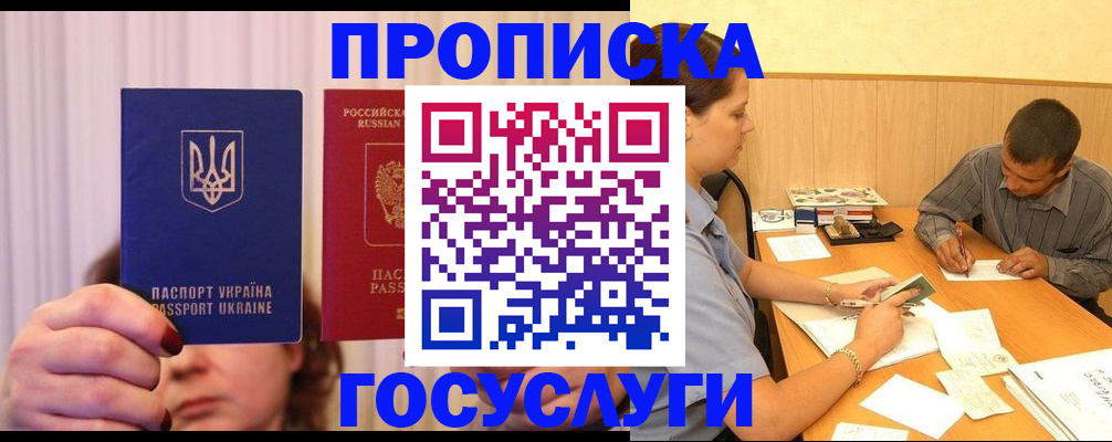временная регистрация госуслуги в Тамбове