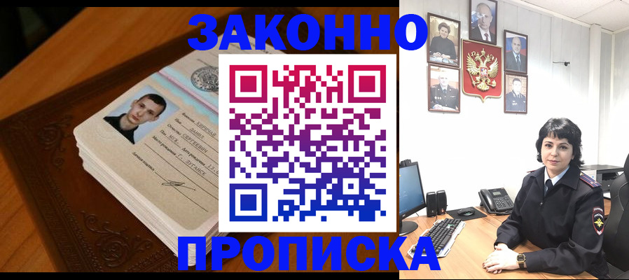 временная регистрация поиск в Тамбове