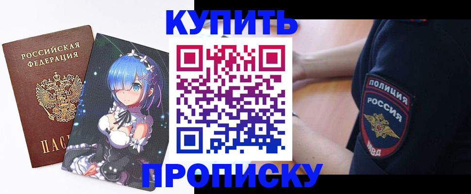 прописка в Тамбове