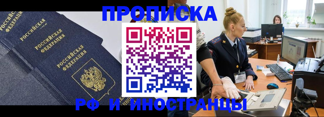 временная регистрация в квартире в Тамбове
